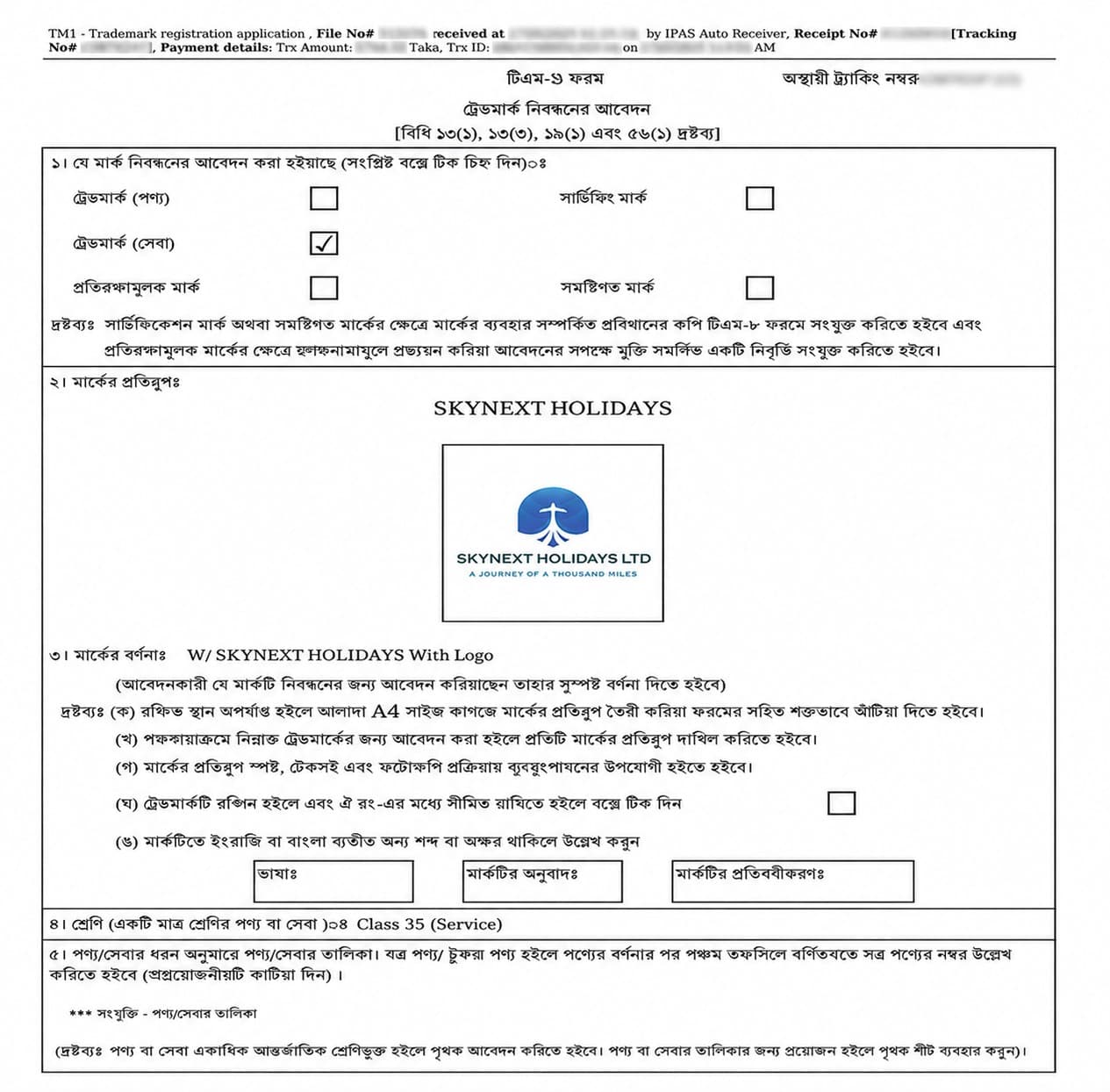 Trademark Registered